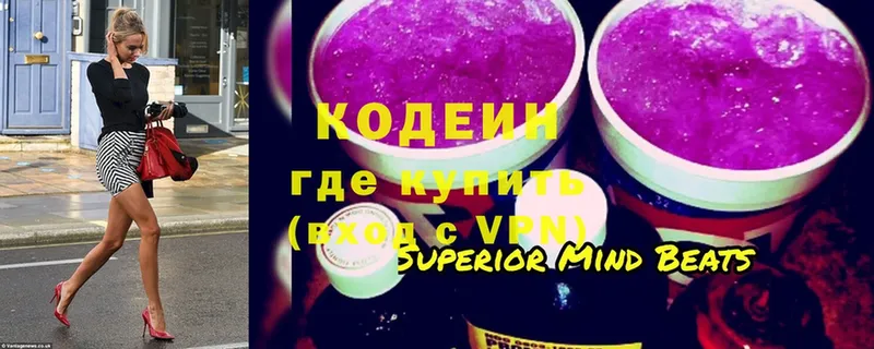 Кодеин напиток Lean (лин)  Руза 